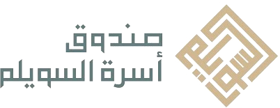 الصفحة الرئيسية لمنصّة المنصة التدريبية لصندوق أسرة السويلم