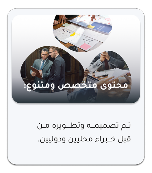 محتوى متخصص ومتنوع