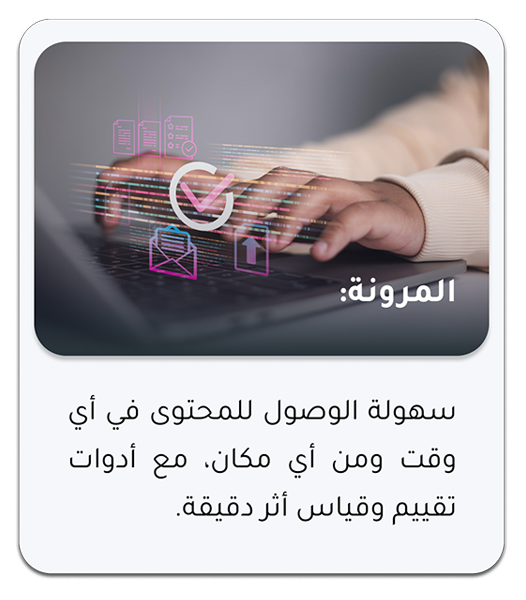 المرونة